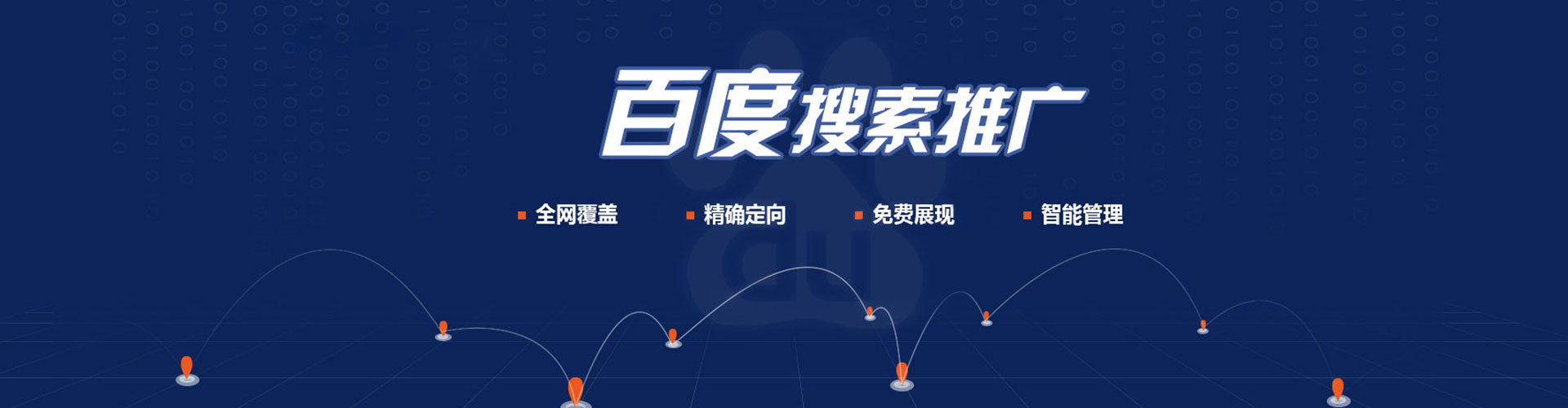 曲周百度推广费用