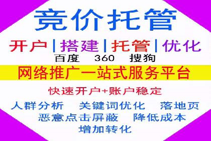百度竞价托管公司如何实现广告投放的ROI最大化